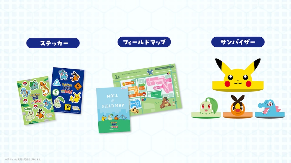 「メガとっくん！」