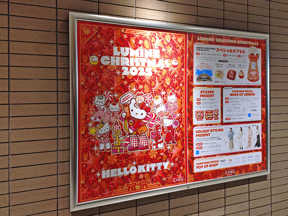 ルミネ×ハローキティ2025