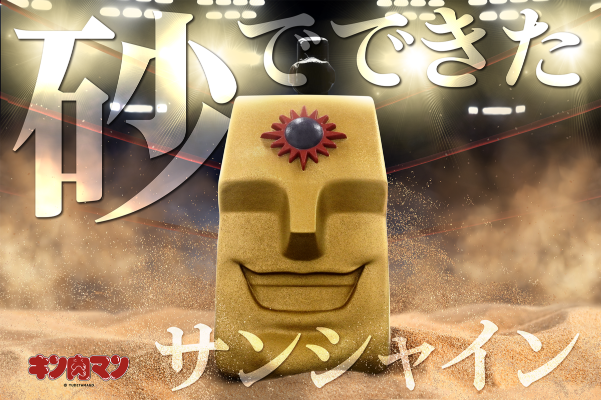 キン肉マンFESTIVALが新宿・京王百貨店で開催！限定フィギュアや複製原画展示の見どころ