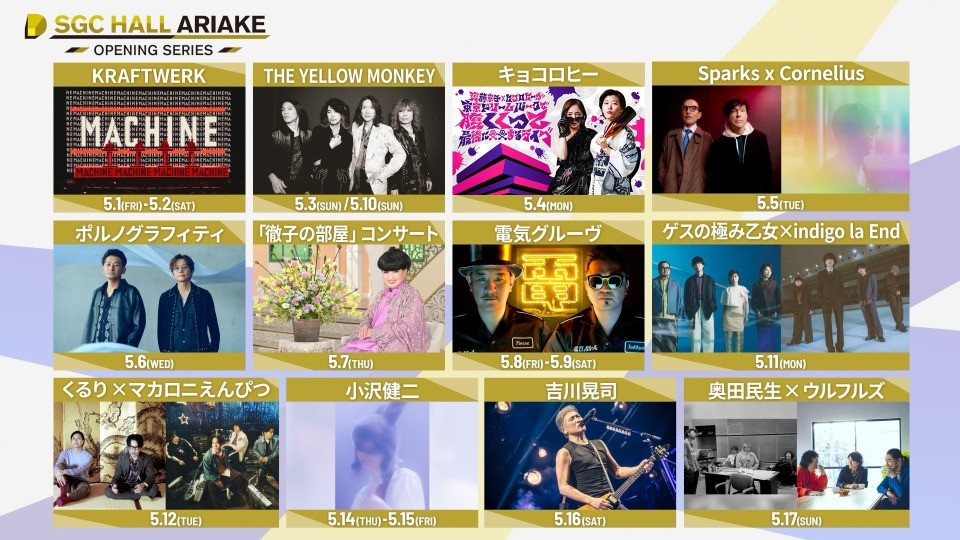 Modern exterior of TOKYO DREAM PARK entertainment complex in Ariake.