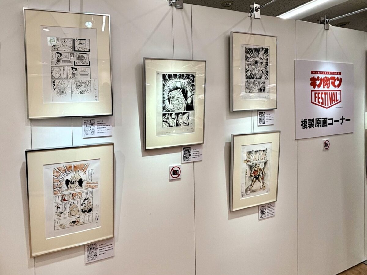 キン肉マンFESTIVALが新宿・京王百貨店で開催！限定フィギュアや複製原画展示の見どころ