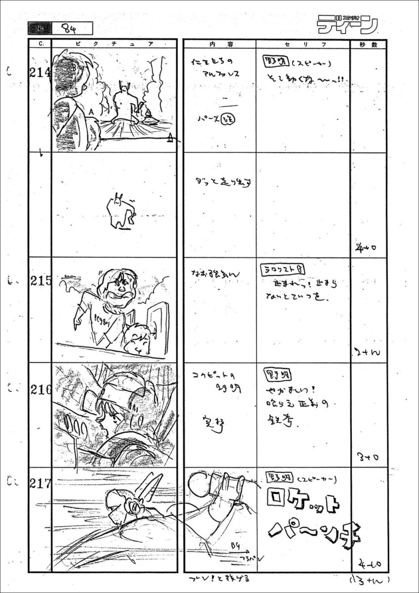 Patlabor HEADGEAR exhibition flyer at Abeno Harukas Osaka featuring Ingram robot design.